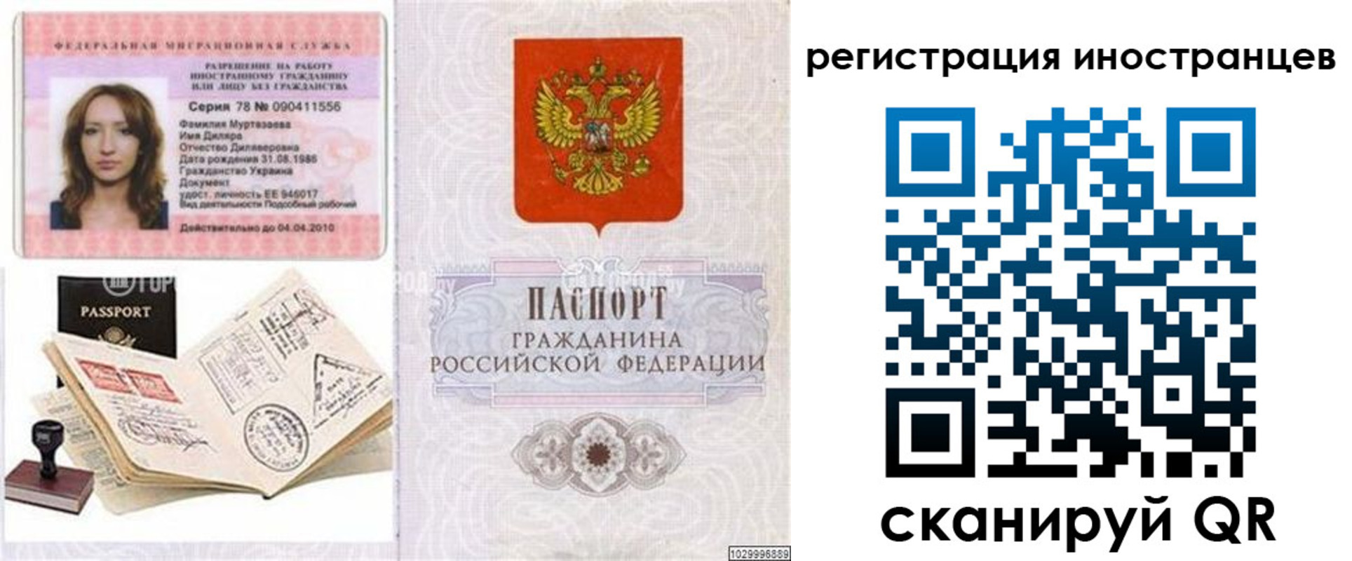 временная регистрация 2025 в Зеленокумске