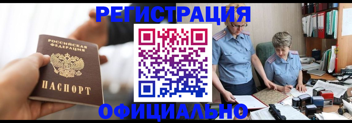 прописка иностранных граждан в Зеленокумске