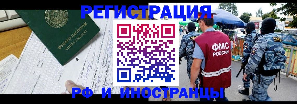 прописка ребенка в Зеленокумске