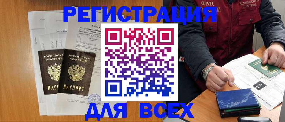 временная регистрация поиск в Зеленокумске