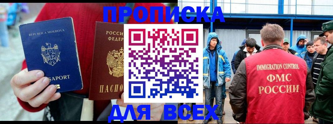 временная регистрация для всех в Зеленокумске